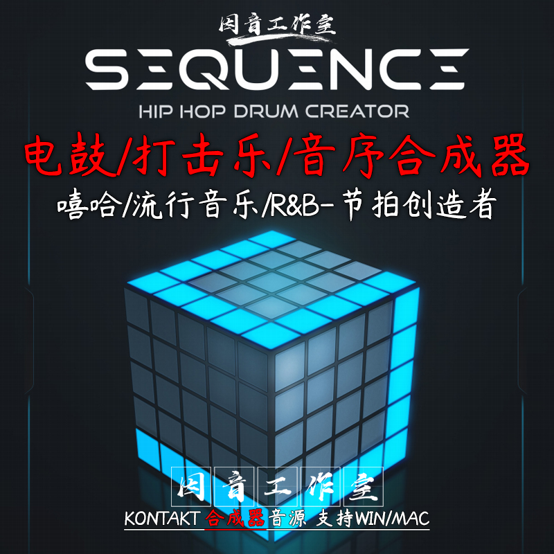 嘻哈R&B流行音乐 Trap 808节奏音源Hip Hop Beat Creator电鼓loop