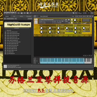 苏格兰竖琴弹拨音源Impact Soundworks Highland Harps kontakt
