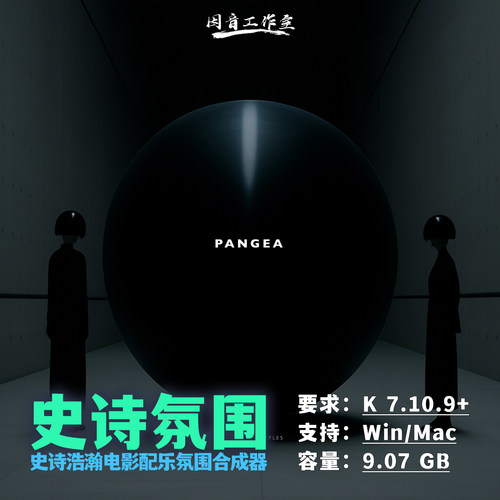 史诗浩瀚感氛围合成器