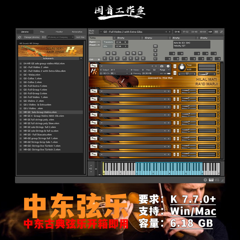 新疆中东弦乐音源HR Sounds HR Strings音色质感真实古典优美弦乐,乐器/吉他/钢琴/配件,软音源,淘宝优惠券,粉丝福利购,淘宝优惠卷