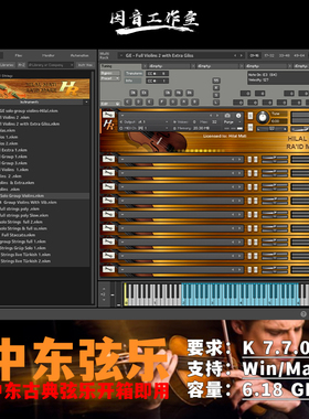 新疆中东弦乐音源HR Sounds HR Strings音色质感真实古典优美弦乐