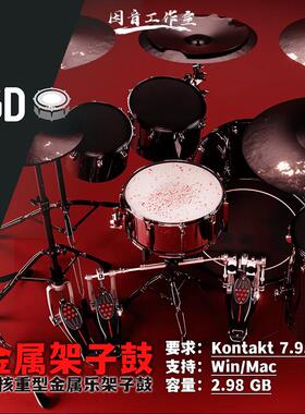硬核重型金属乐架子鼓音源GetGood Drums One Kit Wonder Brutal