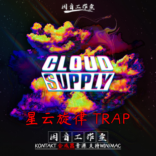 星云旋律Hip Hop嘻哈陷阱RnB制作Trap元素Cloud Supply新版v2.0.0
