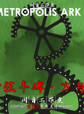 Orchestral Tools Metropolis Ark v3.1.1柏林史诗精英管弦乐音源