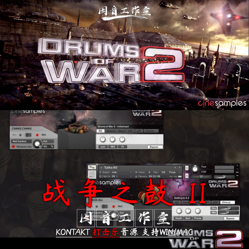 战争之鼓 II Cinesamples Drums of War 2战鼓太鼓kontakt打击乐