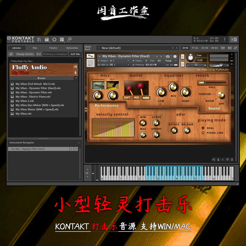 小型轻灵空灵打击乐Fluffy Audio My Vibes敲击颤音音色kontakt 乐器/吉他/钢琴/配件 软音源 原图主图