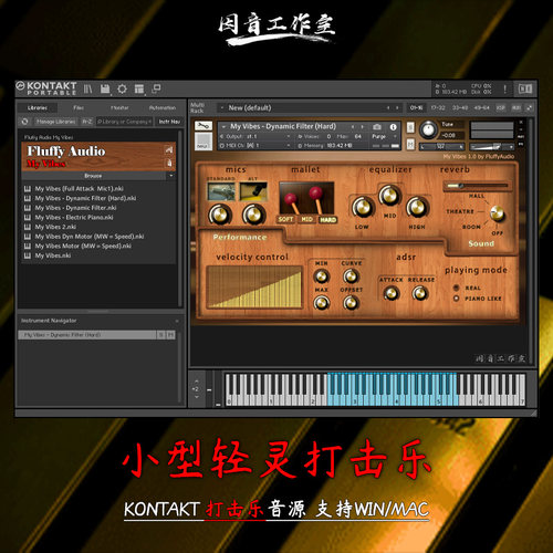 小型轻灵空灵打击乐Fluffy Audio My Vibes敲击颤音音色kontakt