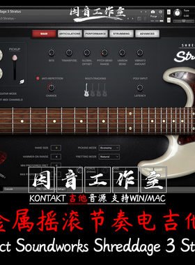 金属摇滚节奏电吉他 Impact Soundworks Shreddage 3 Stratus音源