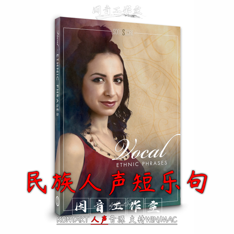 民族人声短乐句女声Sonuscore Ethnic Vocal Phrases音色感性有力
