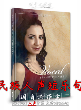 民族人声短乐句女声Sonuscore Ethnic Vocal Phrases音色感性有力