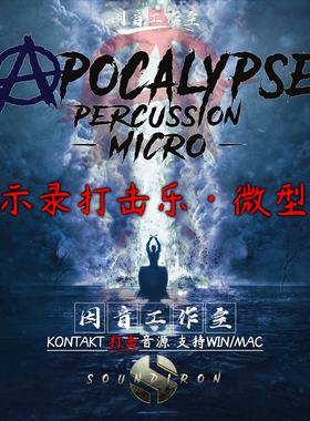 Soundiron Apocalypse Percussion Micro小型鼓组打击kontakt音源