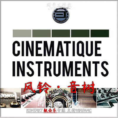 风铃 音树音源Cinematique Instruments Percussion Chimes敲击乐
