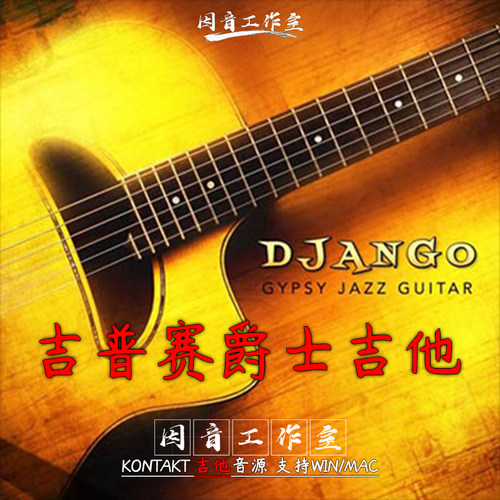 吉普赛爵士吉他精品Impact Soundworks Django Gypsy Jazz Guitar