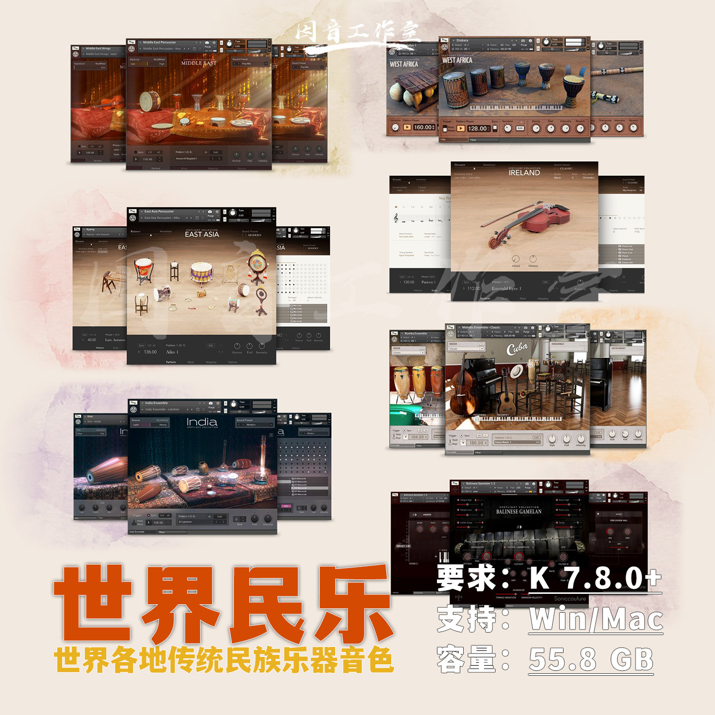 世界各地传统民族乐器音源大合集中国日本韩国中东非洲印度爱尔兰