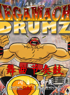 新舞曲节奏鼓PlugInGuru MegaMacho Drums 1.5含midi预设电子打击