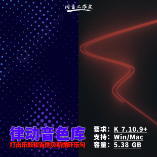 打击乐和吉他贝斯循环乐句音源HeartBeat Guitars心跳律动音色库