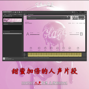 甜蜜加倍的人声片段NI Play Series Glaze人声短乐句kontakt音源