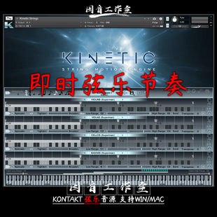 史诗影视管弦乐 即时弦乐节奏 音源 Kirk Hunter Kinetic Strings
