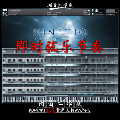 史诗影视管弦乐 即时弦乐节奏 音源 Kirk Hunter Kinetic Strings