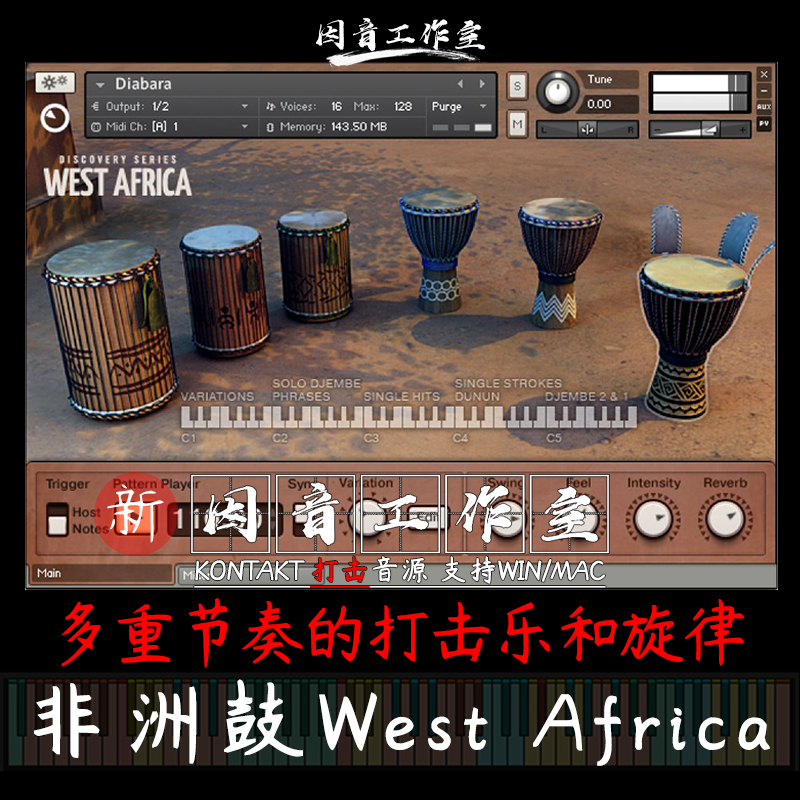 非洲鼓West Africa西非鼓组打击旋律loop节奏kontakt世界民族音源