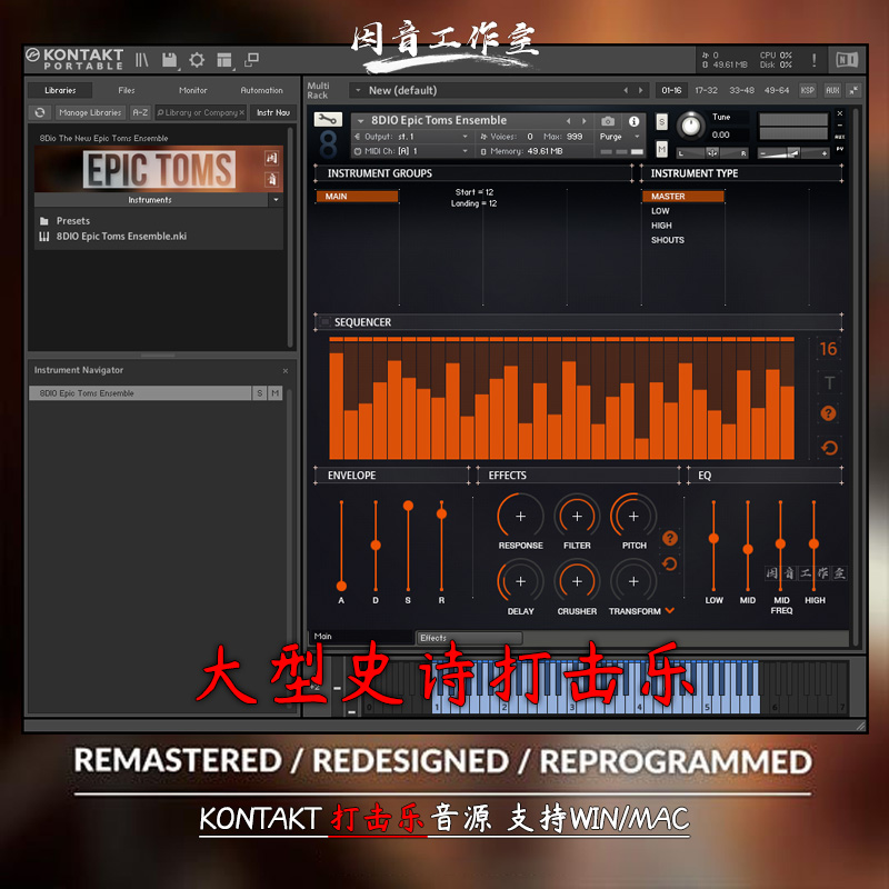 大型史诗打击乐音源8Dio The New Epic Toms Ensemble kontakt 乐器/吉他/钢琴/配件 软音源 原图主图