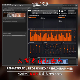 大型史诗打击乐音源8Dio The New Epic Toms Ensemble kontakt