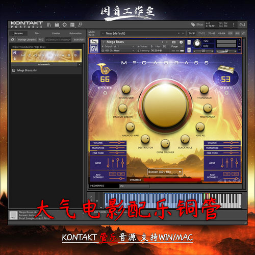 铜管大气电影游戏配乐音源Impact Soundworks Mega Brass kontakt