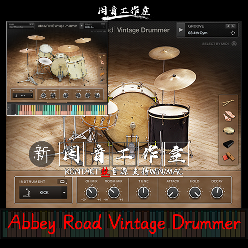 Abbey Road Vintage Drummer经典架子鼓年代爵士kontakt编曲音源