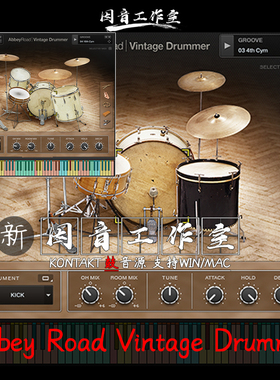 Abbey Road Vintage Drummer 经典架子鼓年代爵士kontakt编曲音源