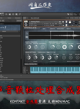 Fracture Sounds Granulate 2声音颗粒处理引擎合成器音源kontakt