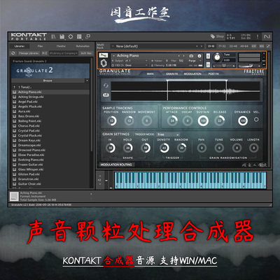 Fracture Sounds Granulate 2声音颗粒处理引擎合成器音源kontakt