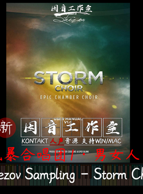 Strezov Sampling Storm Choir 1风暴史诗合唱团1男女人声kontakt