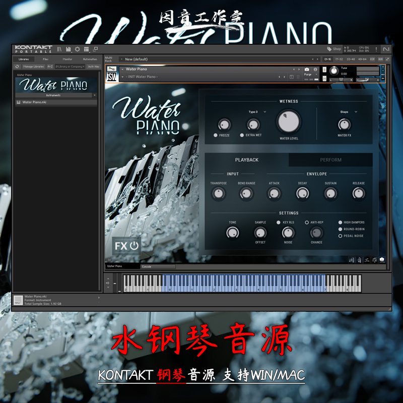 水钢琴音源电影大气氛围Impact Soundworks Water Piano kontakt