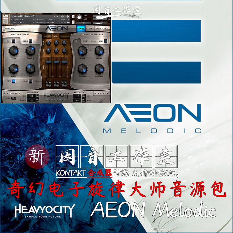 奇幻电子Heavyocity AEON Melodic悠扬旋律大师kontakt合成器音源