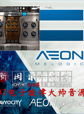奇幻电子Heavyocity AEON Melodic悠扬旋律大师kontakt合成器音源