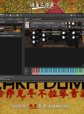 哈萨克古老冬不拉琴kontakt音源Impact Soundworks Kazakh Dombra