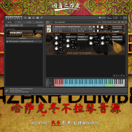 哈萨克古老冬不拉琴kontakt音源Impact Soundworks Kazakh Dombra