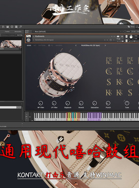 万能节奏鼓组Rudiments v1.1.0现代流行嘻哈打击乐适于多种风格