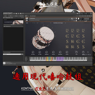 万能节奏鼓组Rudiments v1.1.0现代流行嘻哈打击乐适于多种风格