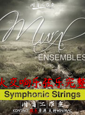 喷火弦乐完整版Spitfire Mural Symphonic Strings Ensembles 1.5