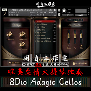 8Dio Adagio Cellos 柔情大提琴独奏音色唯美真实kontakt弦乐音源