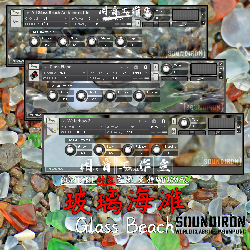 玻璃海滩特效音色Soundiron Glass Beach水流踩沙海浪音源kontakt