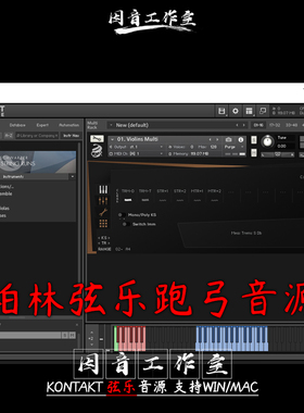 柏林弦乐跑弓琶音音源Orchestral String Runs v3.1音色库kontakt