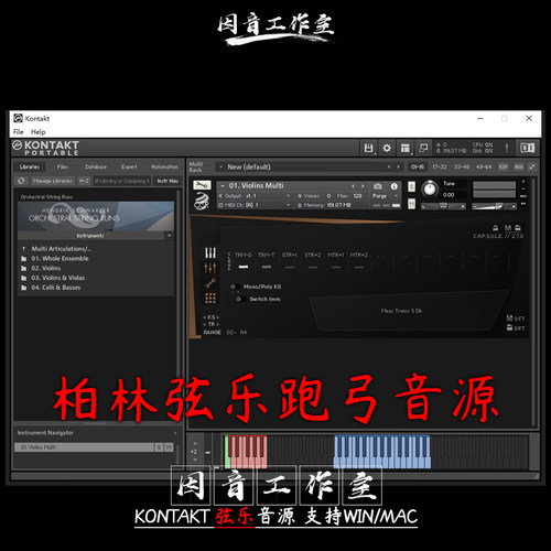 柏林弦乐跑弓琶音音源Orchestral String Runs v3.1音色库kontakt