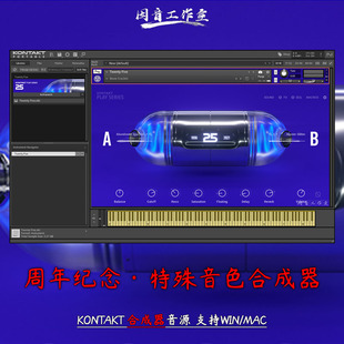 特殊音色合成器NI Twenty Five微妙的声音设计风格广泛kontakt