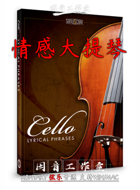 情感大提琴乐句音源抒情Sonuscore Lyrical Cello Phrases v1.2