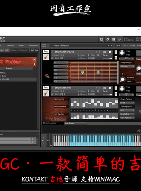 ACGC一款简单的吉他音源原声尼龙钢弦木吉他扫弦指弹/电吉他失真