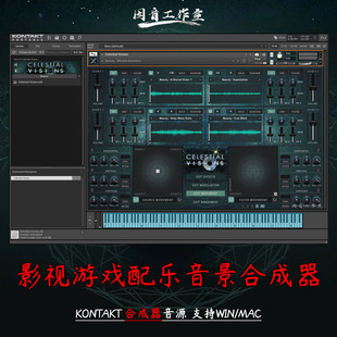 影视游戏音景背景音效合成器Zero-G Celestial Visions kontakt