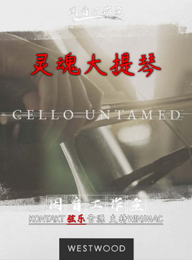 灵魂独奏大提琴kontakt影视编曲弦乐音源 Westwood Cello Untamed