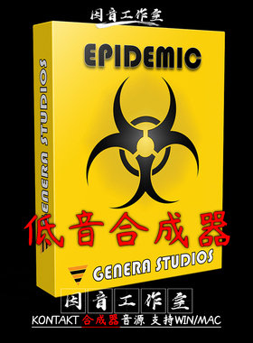 低音合成器 环境氛围 数字模拟建模 音源Genera Studios Epidemic